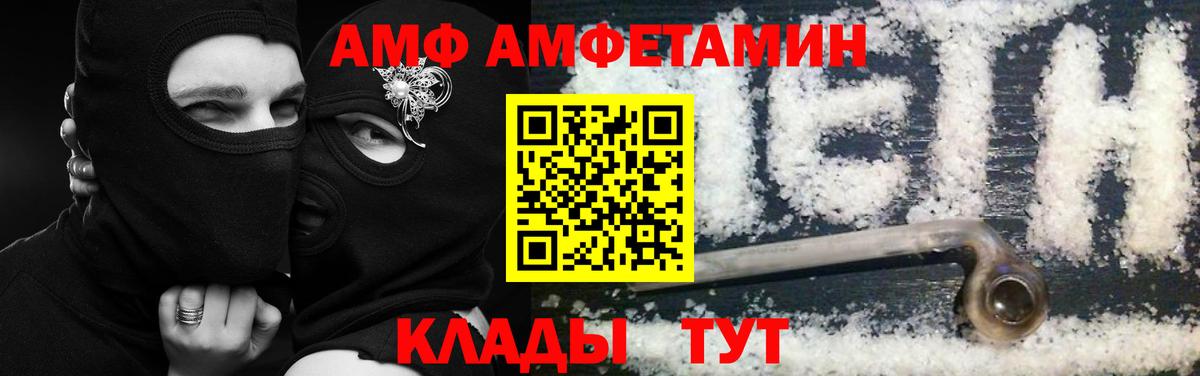 АМФЕТАМИН  Амфетамин 98%  АМФ  Владивосток  Вход с VPN 