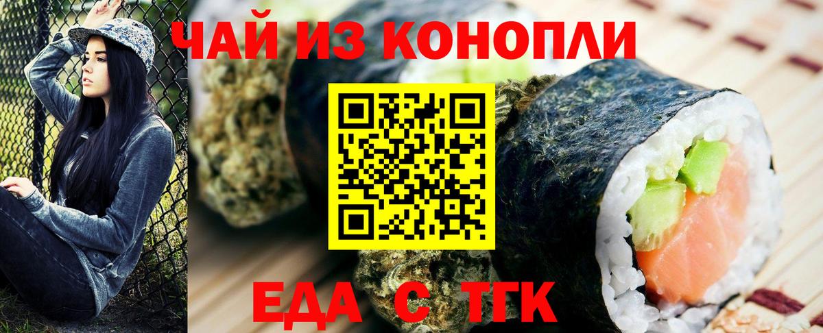 Владивосток  Печенье с ТГК марихуана  Вход с VPN 