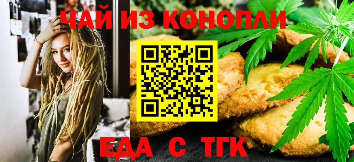Cannafood конопля Владивосток