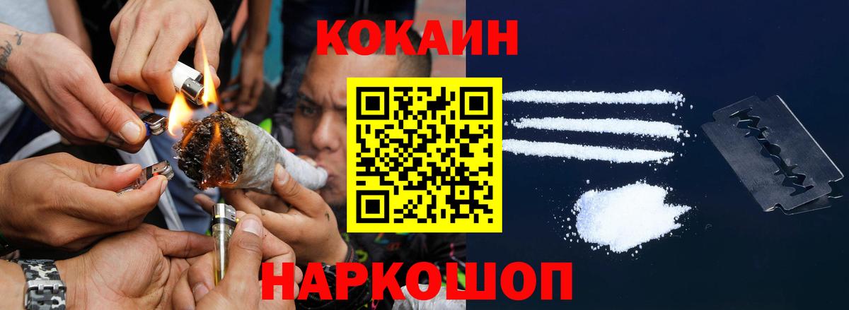 Владивосток  Кокаин VHQ  КОКАИН 99%  Кокаин  Вход с VPN 