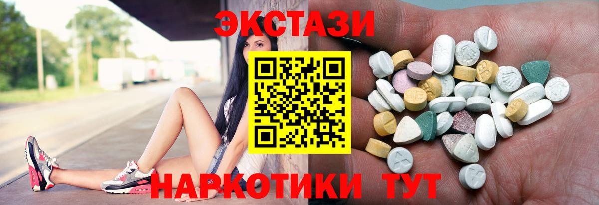 сайты даркнета формула  Экстази 280 MDMA  Вход с VPN  Владивосток  ЭКСТАЗИ 250 мг 