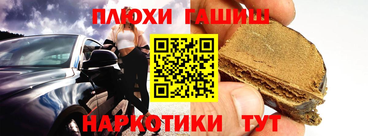 Гашиш Premium  ГАШИШ Cannabis  наркотики  Владивосток  Вход с VPN 