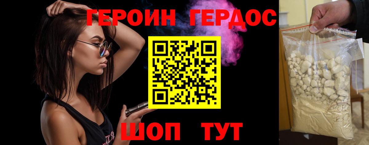 ГЕРОИН  ГЕРОИН афганец  Вход с VPN  Владивосток 
