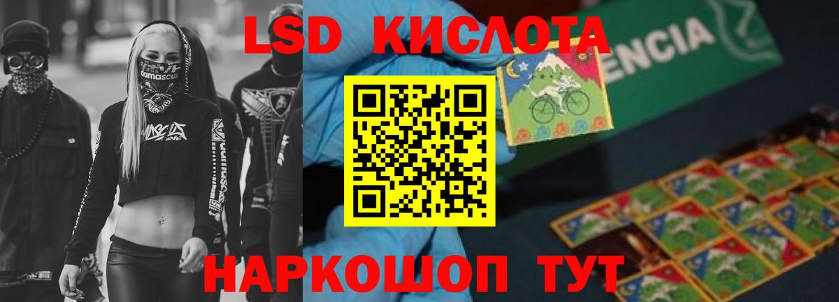 Лсд 25 экстази кислота  ЛСД экстази кислота  Вход с VPN  Владивосток 