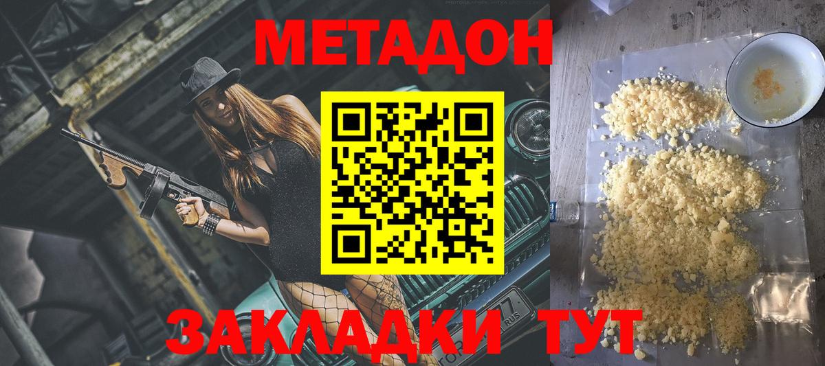 Метадон кристалл  МЕТАДОН кристалл    ССЫЛКА  Вход с VPN  Владивосток 