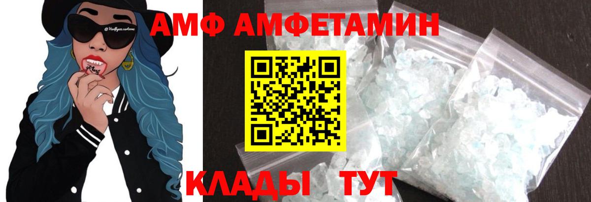 МЕТАМФЕТАМИН винт Владивосток