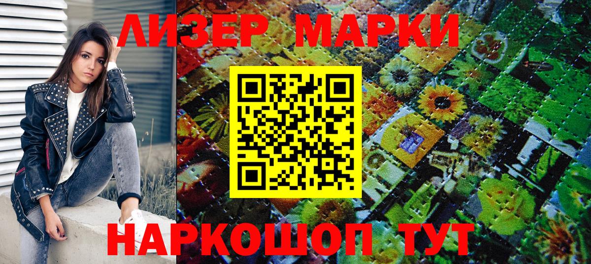 Марки N-bome 1500мкг  Вход с VPN  Марки N-bome 1500мкг  Марки N-bome  Владивосток 