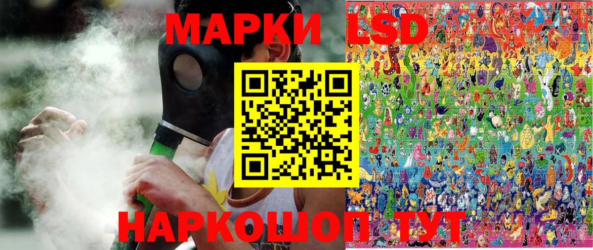 Наркотические марки 1,5мг Владивосток