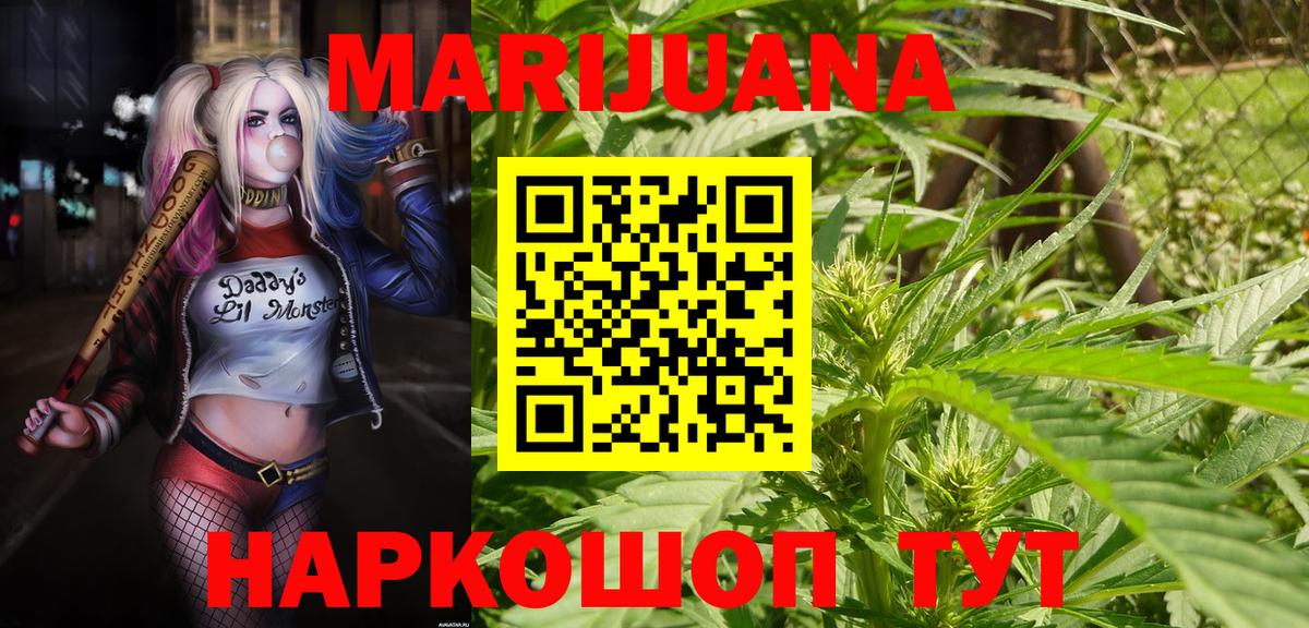 Конопля индика  Конопля THC 21%  Владивосток  Вход с VPN 